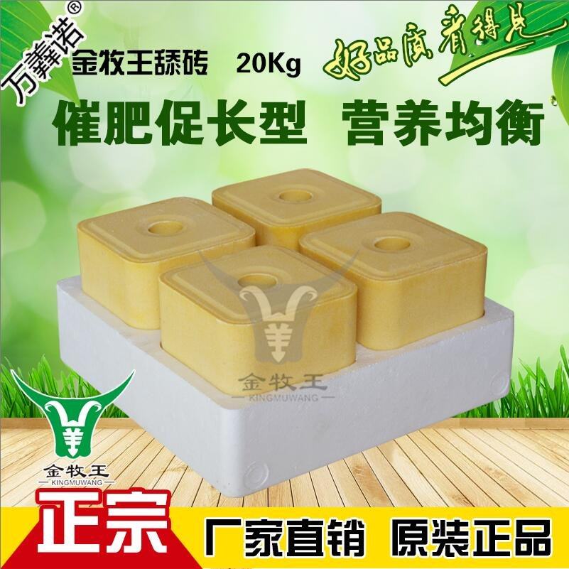 母牛孕畜母羊盐砖羊专用舔砖微量元素异食癖牛用添砖吃马驴鹿舔砖