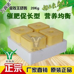 催肥盐砖舔砖矿物质微量元素舔块牛羊马驴用母孕畜营养盐砖饲料