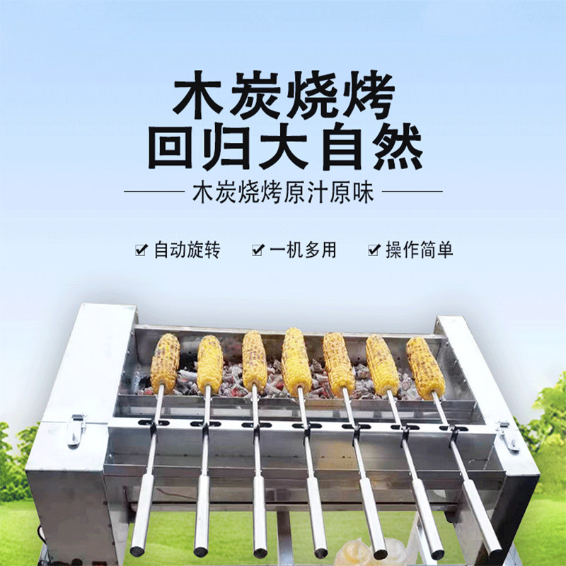 木炭烤玉米炉子自动旋转烤苞米机不绣钢加厚多功能烤炉台湾烤玉米