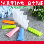 包邮 50ML化妆品洗护试用装 5ML10ML15ML 20ML 30ML 小样分装 瓶软管