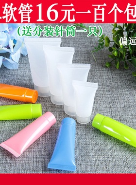 包邮5ML10ML15ML 20ML 30ML 50ML化妆品洗护试用装小样分装瓶软管