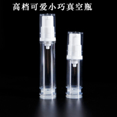 瓶乳液真空瓶按压式 10ML高档化妆品分装 小瓶子护肤品便携小样