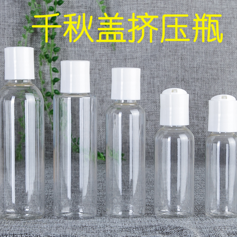 洗发水沐浴露乳液旅行分装瓶