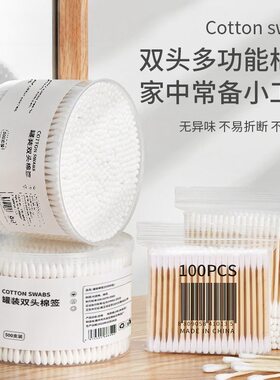 双头尖圆一次性棉签化妆掏耳