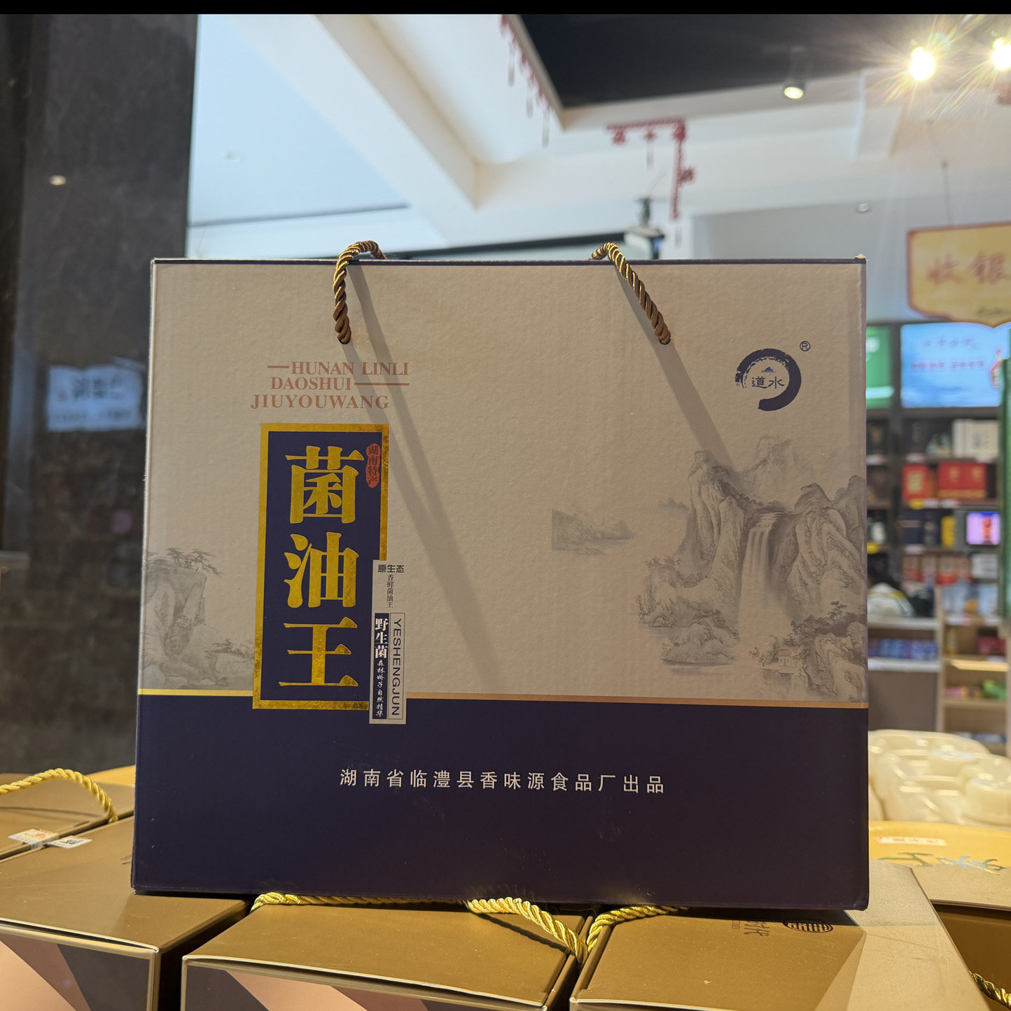 湖南常德特产道水野生菌油王180gX6重阳菌枞菌油拌饭面素食下饭菜