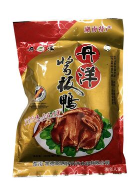 湖南特产常德丹洋酱鸭肉卤味
