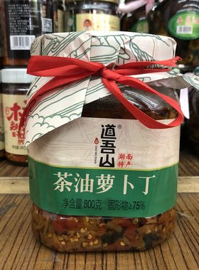开瓶即食湖南萝卜丁道吾山特产