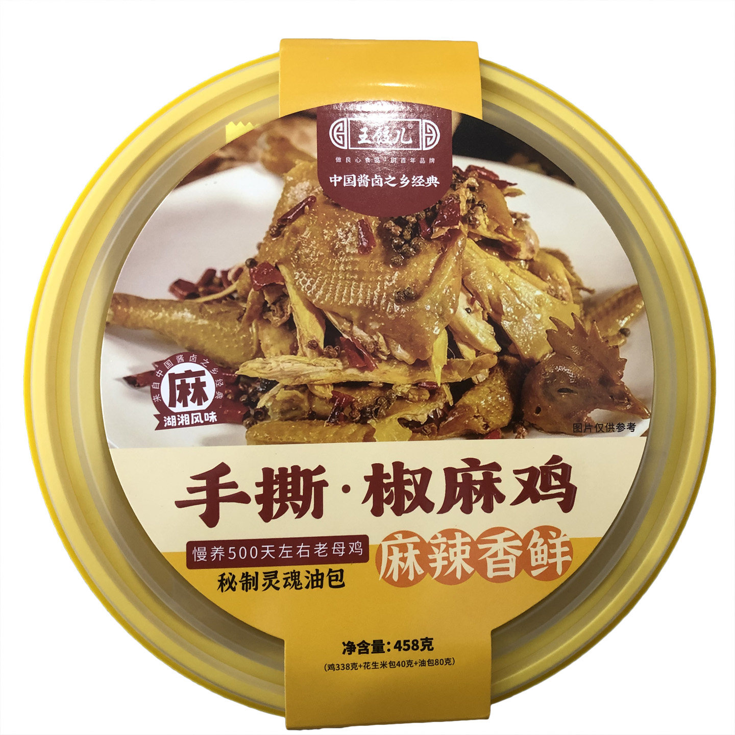 王饺儿手撕椒麻鸡458g湖南特产常德酱卤鸡麻辣香熟食香辣零食小吃