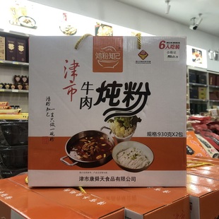 津市牛肉炖粉3-6人吃装正宗常德特产 米粉湿米粉肉炖火锅食材粉条