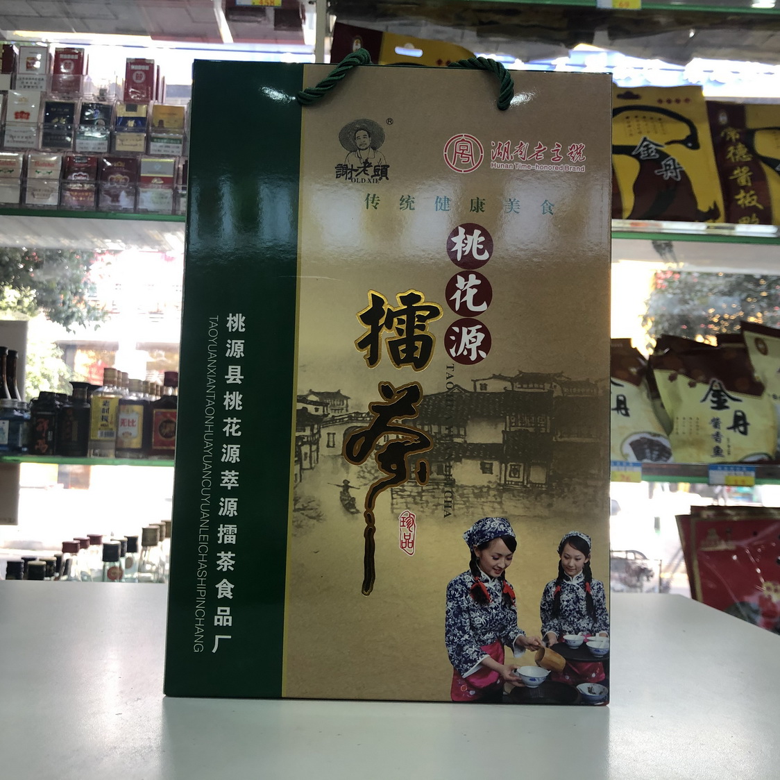 湖南特产谢老头桃花源擂茶珍品礼盒装500g老少皆宜送礼饮品