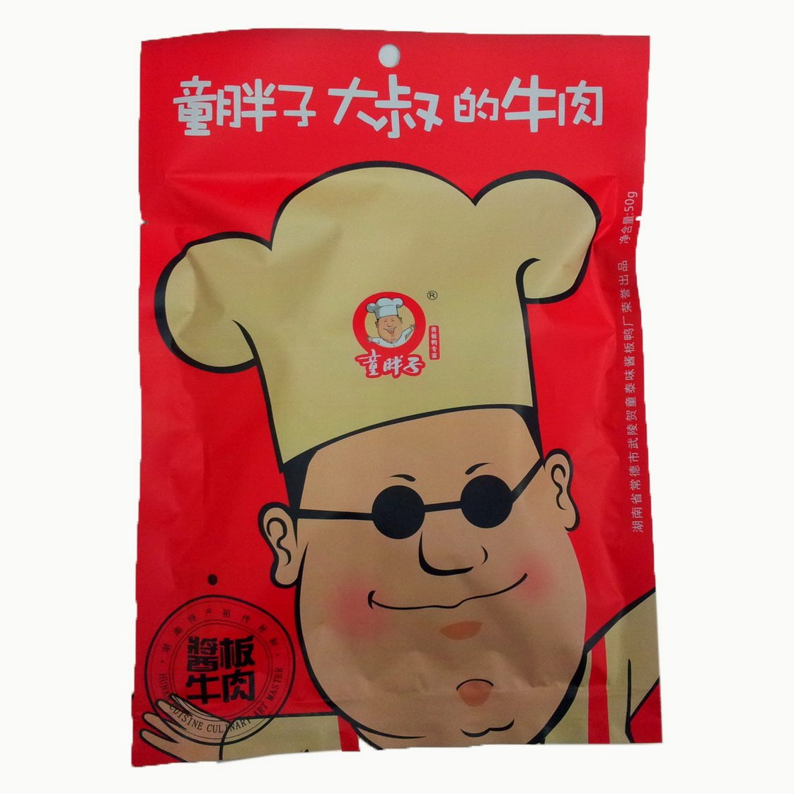 湖南特产 常德童胖子酱板鸭系列 酱板牛肉50g香辣