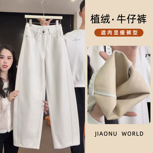 石灰白牛仔阔腿裤女九分裤小个子女裤子秋冬高腰香蕉裤加绒弯刀裤