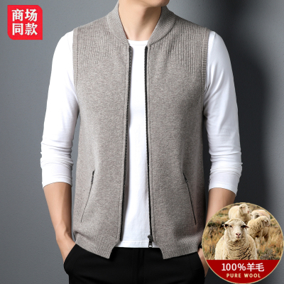 恒源祥100%纯羊毛针织开衫背心男立领马甲秋冬拉链羊毛衣坎肩马夹