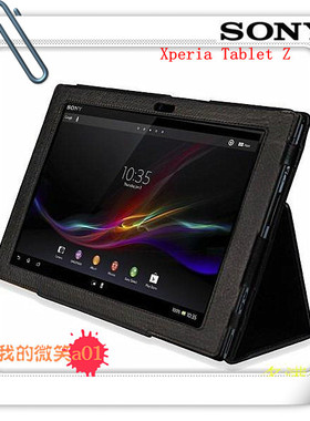 适用于索尼Xperia Tablet Z1平板电脑保护套SGP341/sgp312皮套翻盖全包防摔SGP311外壳荔枝纹支架