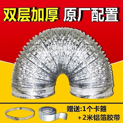 加厚抽油烟机排烟管厨房通风管道排气管配件止逆阀铝箔排风管软管