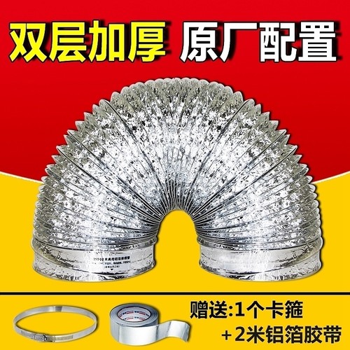 加厚抽油烟机排烟管厨房通风管道排气管配件止逆阀铝箔排风管软管