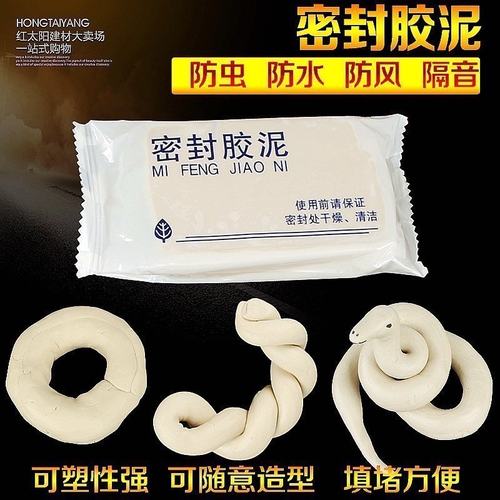 空调胶泥堵洞密封泥空调胶泥堵洞