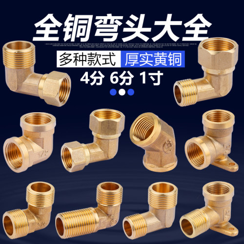 活接双外丝直角等径6分铜弯头