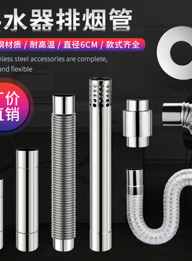 燃气热水器不锈钢排烟管排气管直径6cm配件弯头60软烟管铝箔