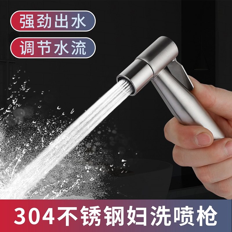 马桶伴侣增压喷枪家用卫生间冲洗器厕所水龙头高压喷头不锈钢水枪