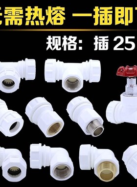 速捷正品 25/6分 PPR快接快插快速接头 PVC PE太阳能铝塑管快接头