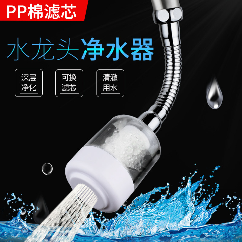 卫生间水龙头过滤器加长延伸器厨房除氯软化净水器可旋转过滤喷头