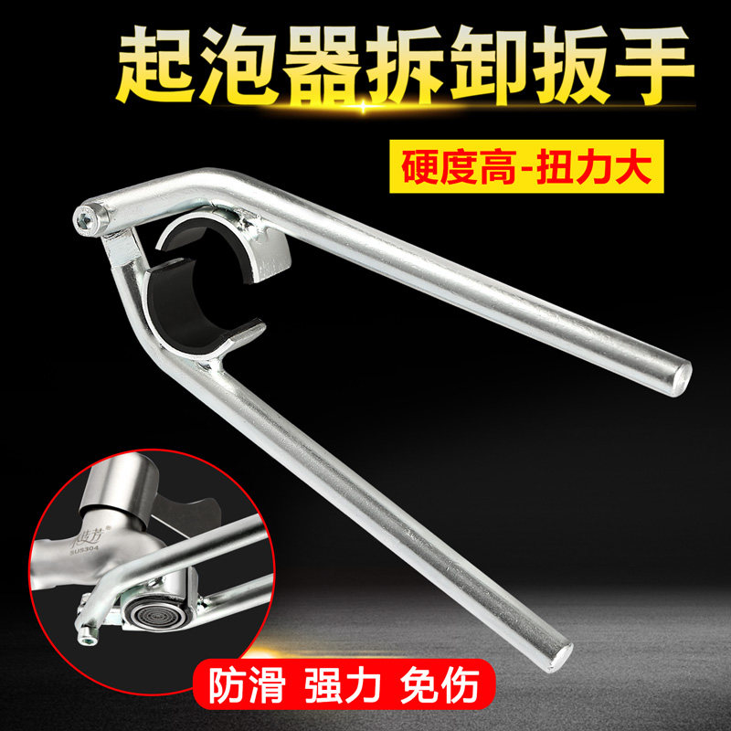 洗脸盆厨房水龙头出水嘴扳手防滑钳子过滤网起泡器拧松器拆卸工具