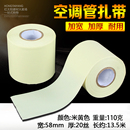 通用型空调保温管包扎带包带空调扎带绑带韧性好加厚各品牌通用