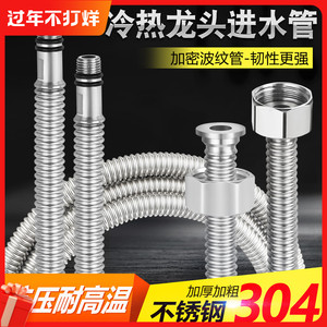 304不锈钢波纹管 洗脸盆 台面盆 厨房水龙头单头管 尖嘴进水软管