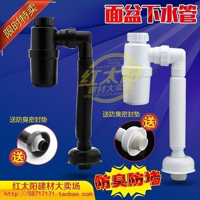 面盆下水管台盆洗手脸盆下水配件防臭排水管送防臭密封圈包邮