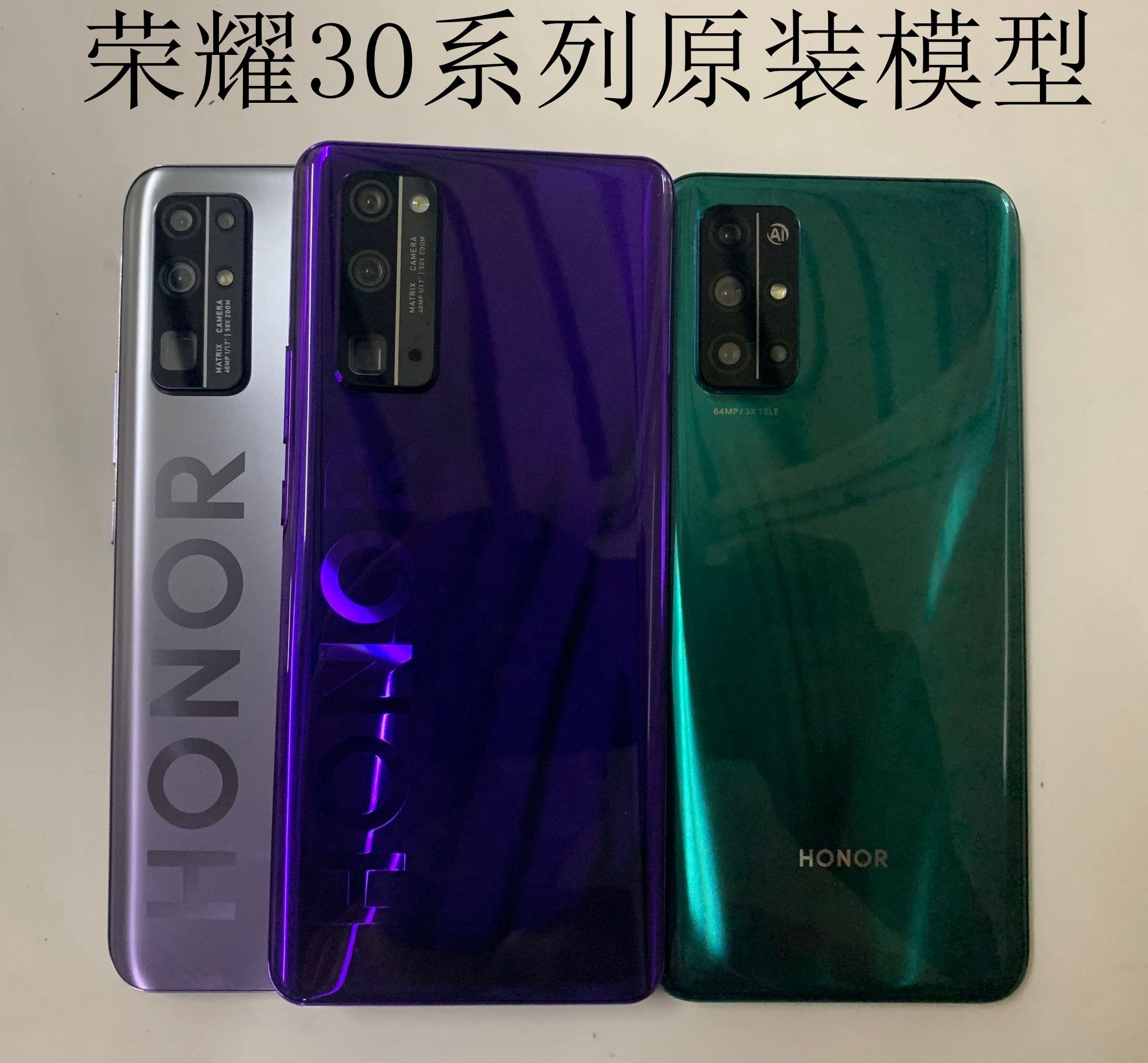 适用华为荣耀30S 30pro +手机模型 原装金属上交测试展示模型机