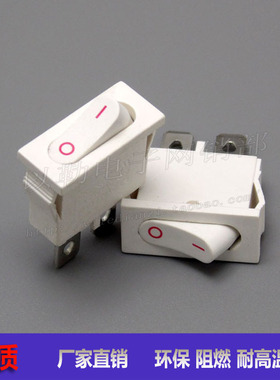 优质KCD1-1音箱电源开关2档船型开关 二脚白色扁形翘板开关小开关