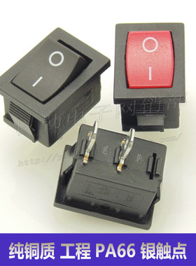 大电流KCD1船形开关二脚6A10A250V翘板开关红色21*15mm船型开关