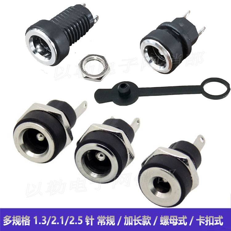 DC022电源插座5A大电流带防水帽