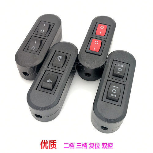大电流船型开关双联线上按钮多档
