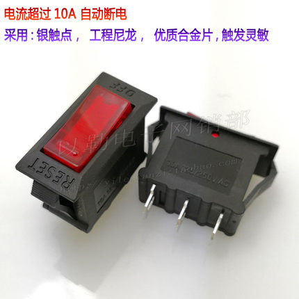 销售过载保护器船形开关10A250V带灯2档排插板断路器过流保护开关
