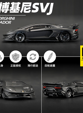 1:64正版彩珀CCA兰博基尼SVJ大牛超跑合金小汽车模型仿真收藏礼物
