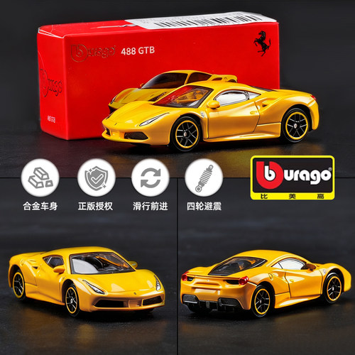 比美高1/64法拉利488GTB合金跑车玩具迷你汽车仿真模型收藏摆件男
