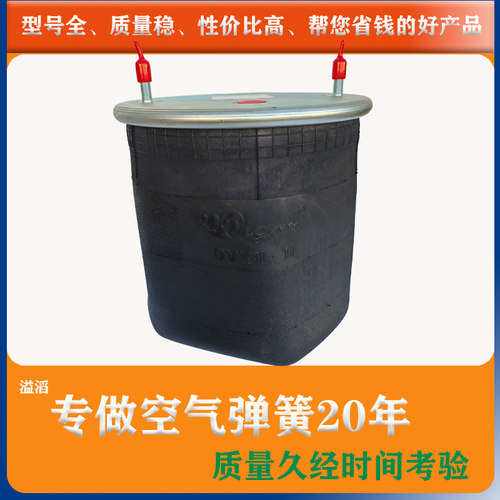 配6348空气弹簧不带底座半挂气囊