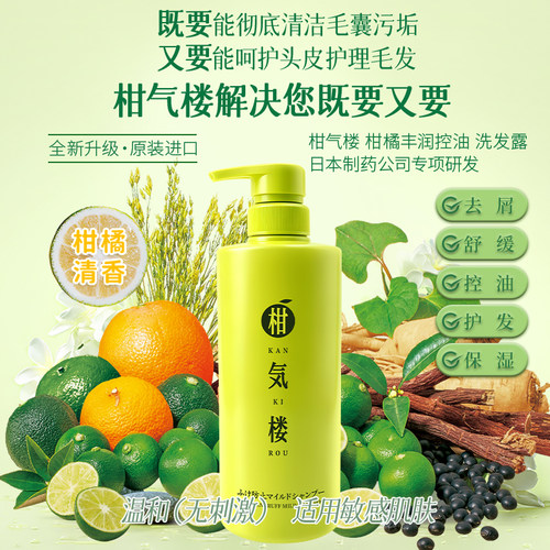 去屑保湿舒缓控油洗发露