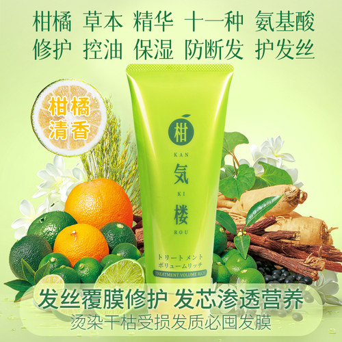 润发乳防断发控油保湿修护