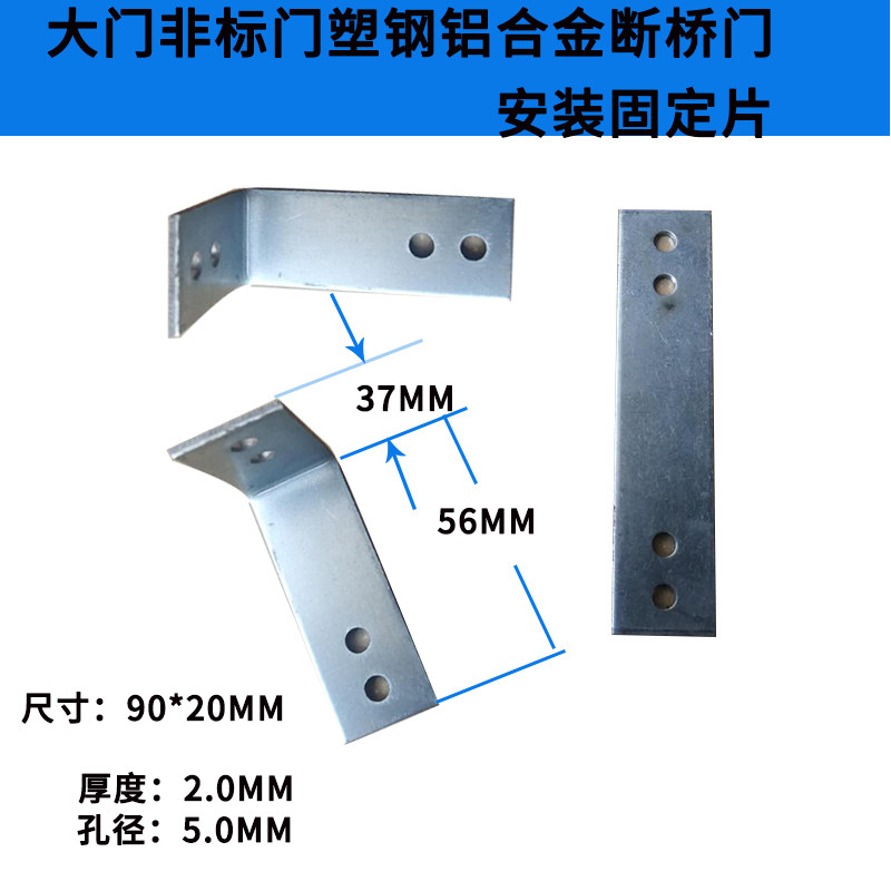 塑钢铝合金断桥门安装固定片加长加厚木门门套拉片一字连接片角码