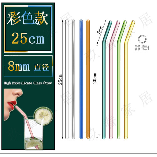 25cm玻璃吸管直弯彩色吸管耐高温