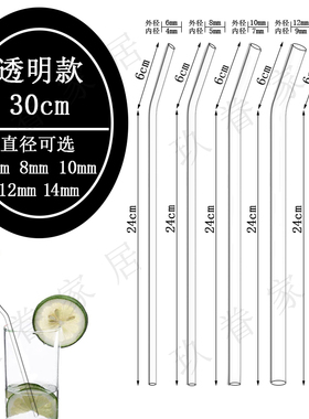 多口径30cm玻璃吸管透明饮品吸管奶茶直弯40oz汽车杯吸管耐高温