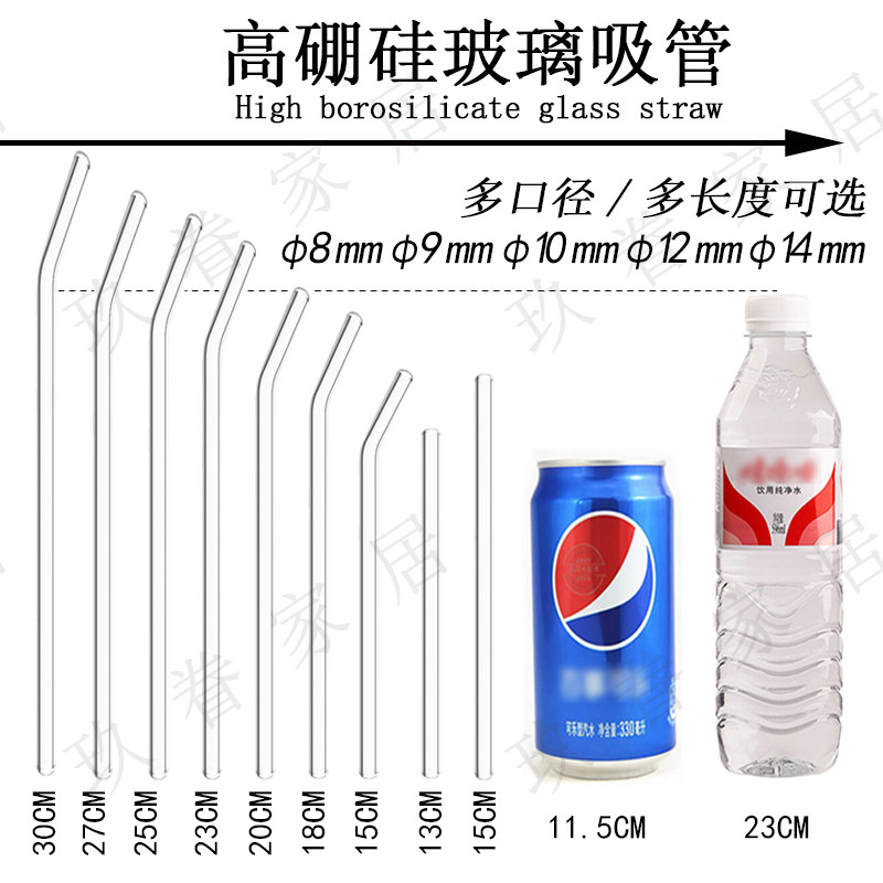 【多规格】透明吸管奶茶耐高温玻璃吸管杯子吸管直弯果汁吸管环保
