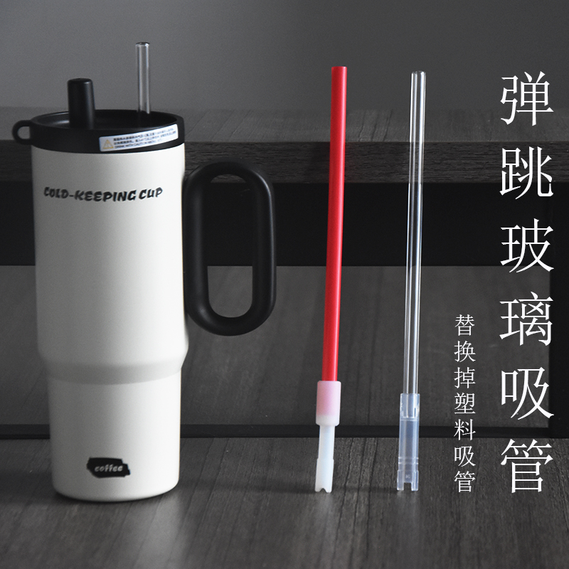 保温杯吸管弹跳玻璃吸管耐高温吸管硅胶伸缩吸管奶茶吸管替换配件