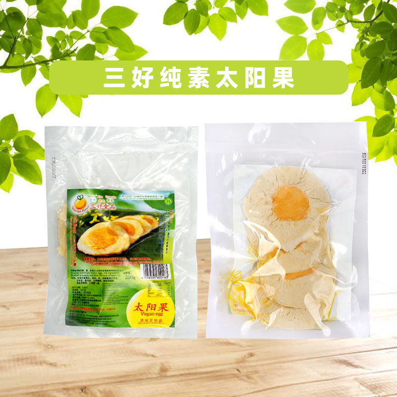【素食荷包蛋】三好素太阳果仿荤纯素斋菜纯净素鸡蛋无五辛无蛋奶