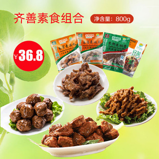 齐善素食4包组合佛家纯素正品大豆素肉仿荤斋菜素菜寺庙可用包邮