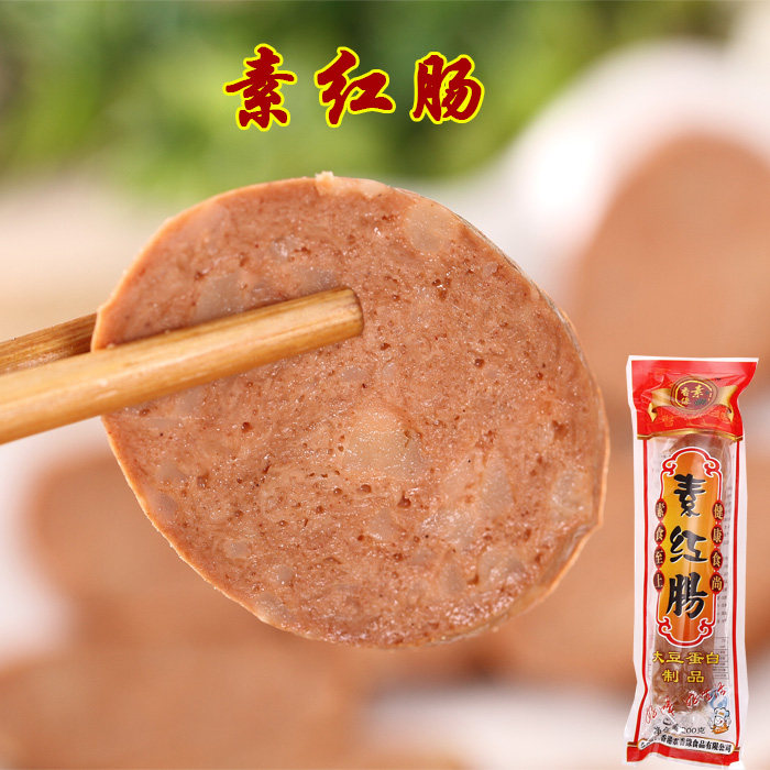 素香缘素红肠素肉素食斋菜寺院