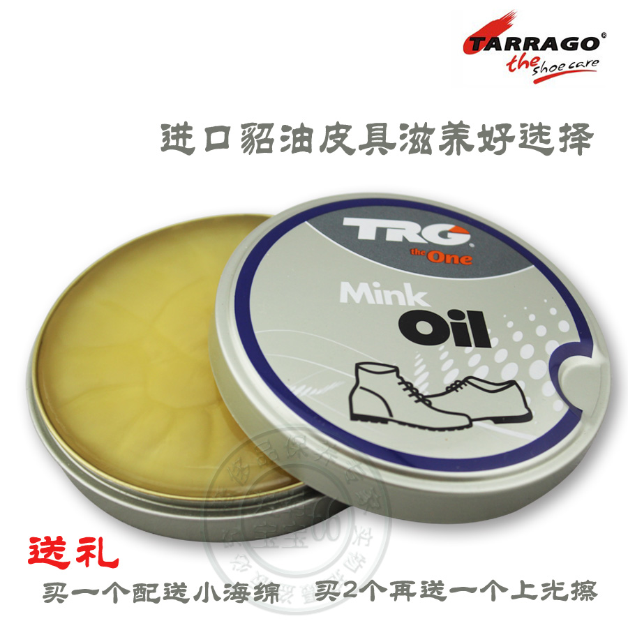 进口无色鞋油TRG皮包皮鞋貂油